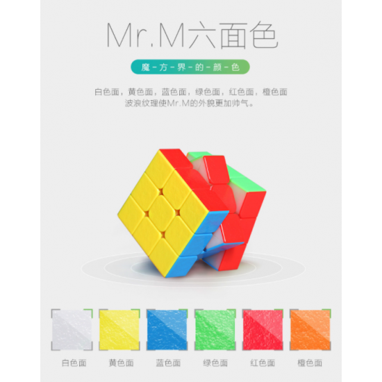Cub Magic 3x3x3 ShengShou Magnetic Mr. M stickerless, 140CUB-1 Cub Magic 3x3x3 ShengShou Magnetic Mr. M stickerless, 140CUB-1
